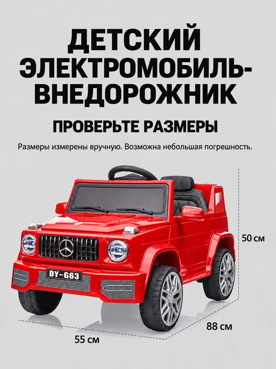 Детский электромобиль, управление с пульта и смартфона, LED-фары, музыка, режим качания