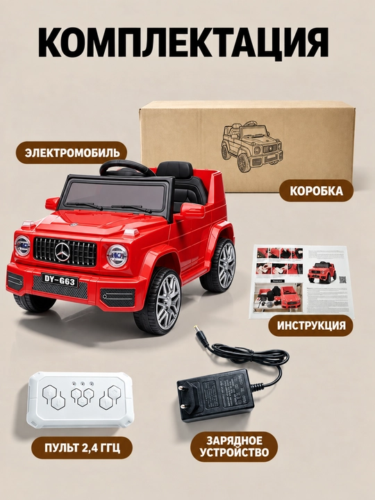 Детский электромобиль, управление с пульта и смартфона, LED-фары, музыка, режим качания