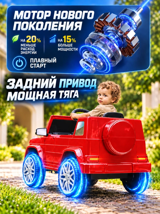 Детский электромобиль, управление с пульта и смартфона, LED-фары, музыка, режим качания