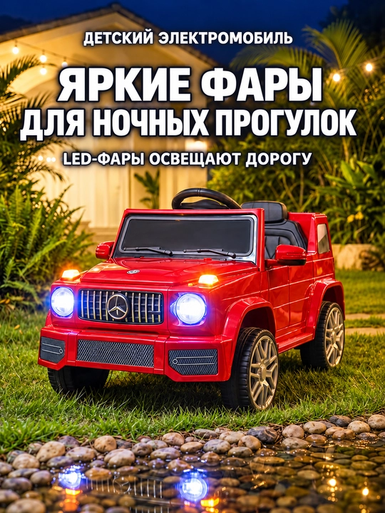 Детский электромобиль, управление с пульта и смартфона, LED-фары, музыка, режим качания