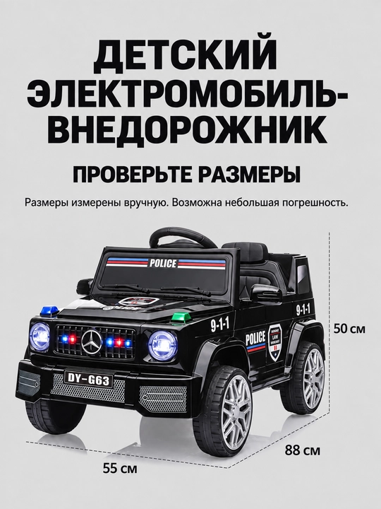 Детский электромобиль, управление с пульта и смартфона, LED-фары, музыка, режим качания