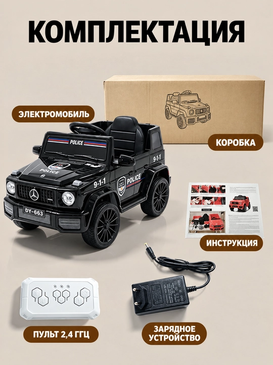 Детский электромобиль, управление с пульта и смартфона, LED-фары, музыка, режим качания