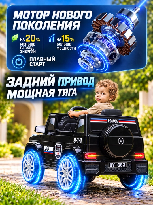 Детский электромобиль, управление с пульта и смартфона, LED-фары, музыка, режим качания