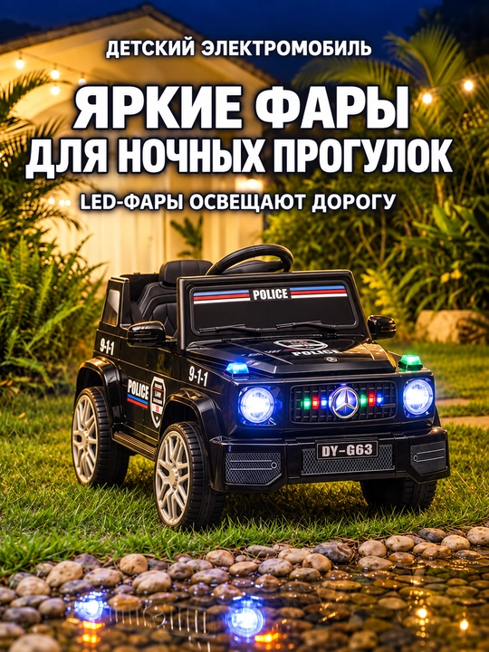 Детский электромобиль, управление с пульта и смартфона, LED-фары, музыка, режим качания