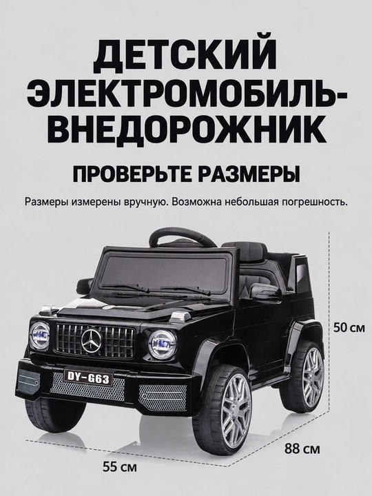 Детский электромобиль, управление с пульта и смартфона, LED-фары, музыка, режим качания