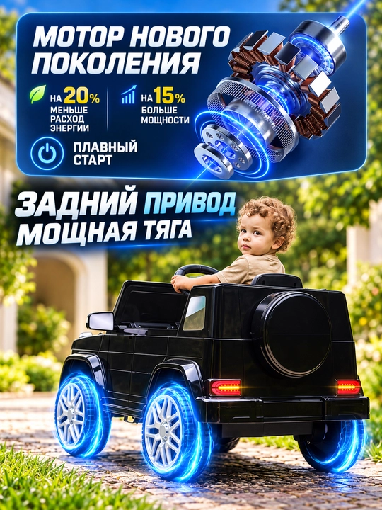 Детский электромобиль, управление с пульта и смартфона, LED-фары, музыка, режим качания