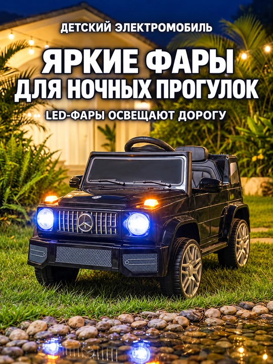 Детский электромобиль, управление с пульта и смартфона, LED-фары, музыка, режим качания