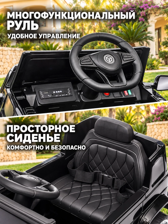 Детский электромобиль, управление с пульта и смартфона, LED-фары, музыка, режим качания