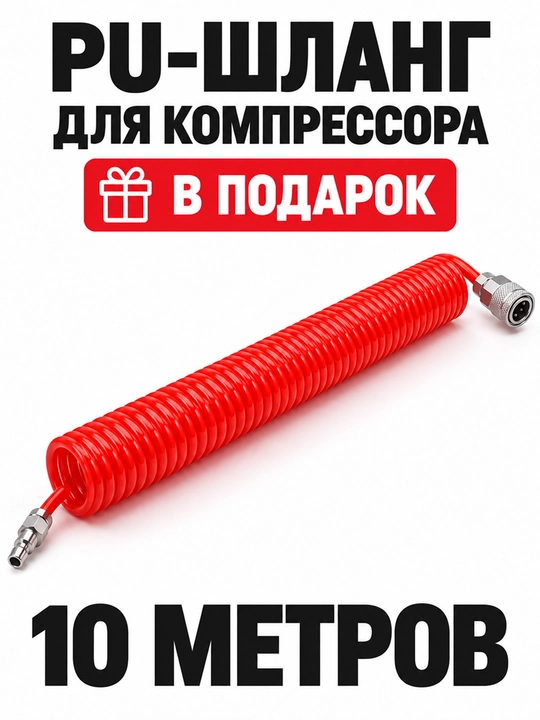 Компрессор воздушный SPIRANT