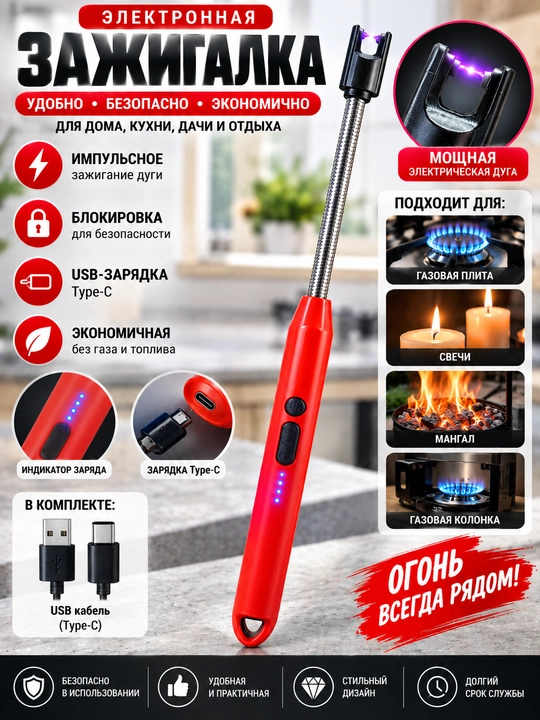 Oshxona plazmali zajigalkasi, USB qayta zaryadlanuvchi, 360 daraja, ko'p maqsadli - 