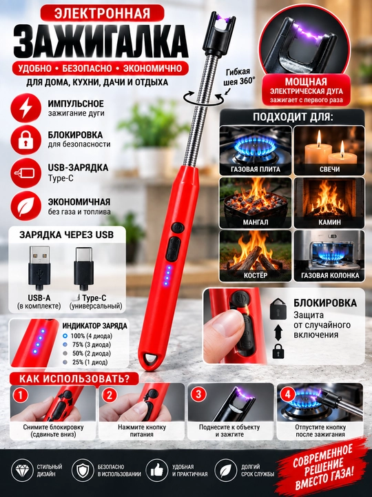 Oshxona plazmali zajigalkasi, USB qayta zaryadlanuvchi, 360 daraja, ko'p maqsadli