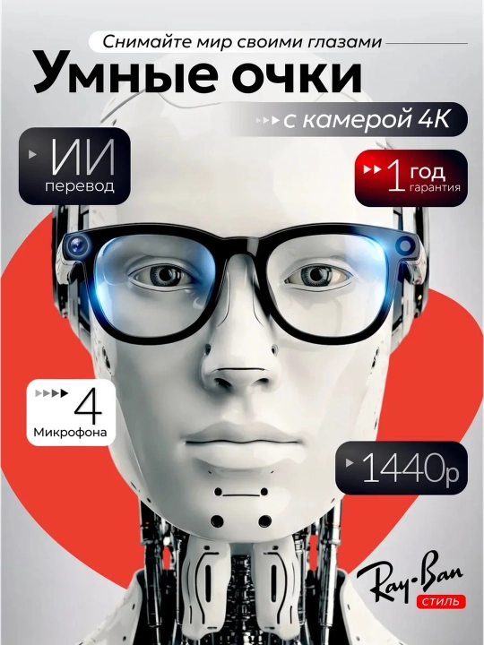 HD kamera va AI yordamchisiga ega aqlli ko'zoynaklar - 