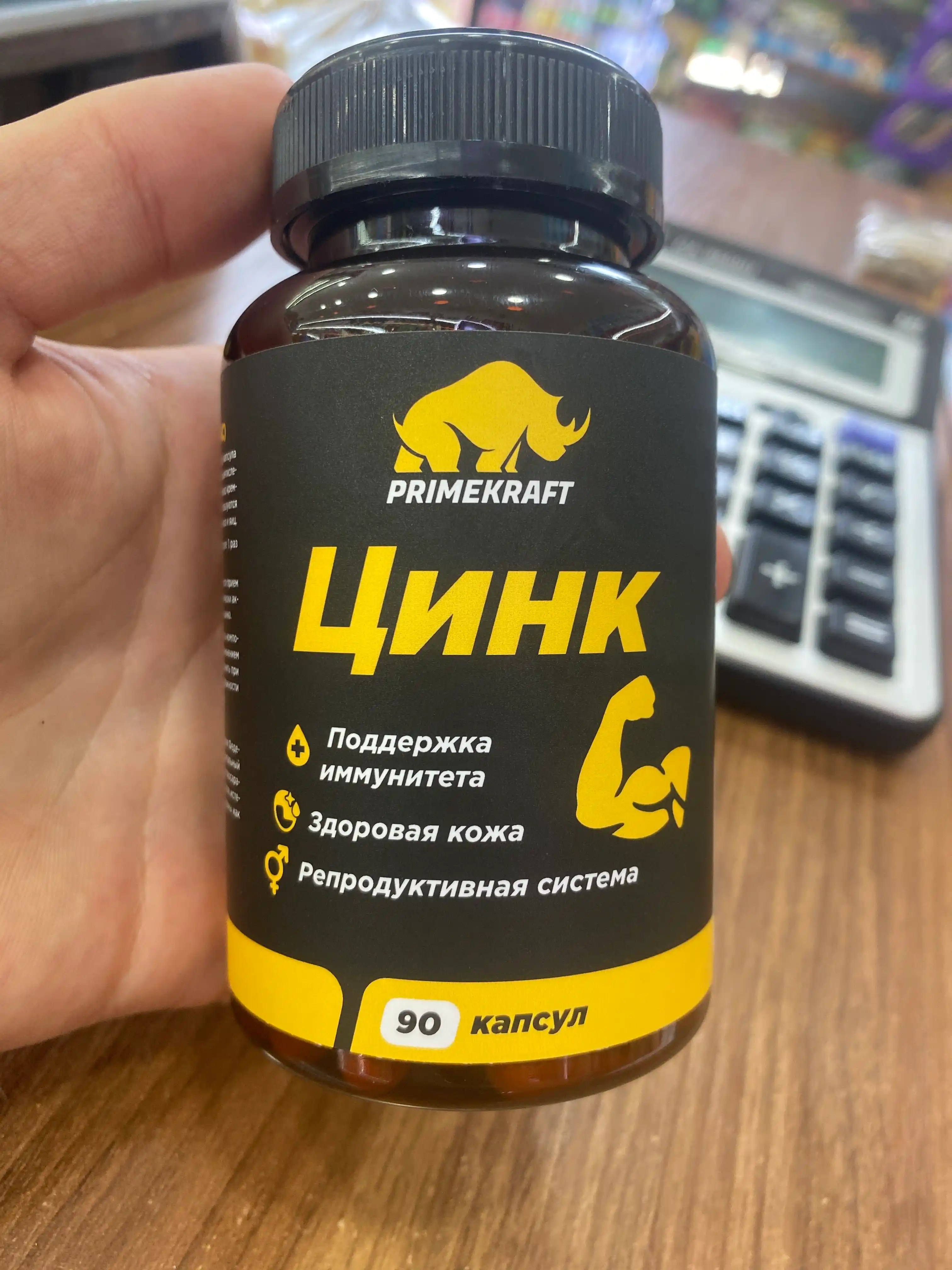 Цинк PRIMEKRAFT веган капсулы для иммунитета кожи волос и тестостерона, 90 капсул, ХАЛЯЛЬ