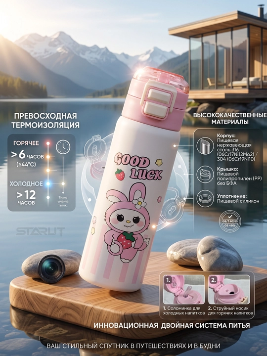 Детская бутылка для воды Labubu, школьная бутылочка для девочек и мальчиков, для напитков