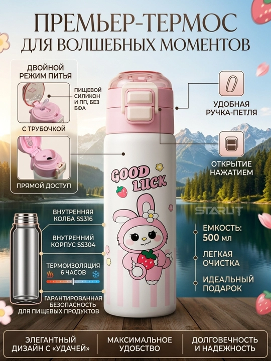 Детская бутылка для воды Labubu, школьная бутылочка для девочек и мальчиков, для напитков
