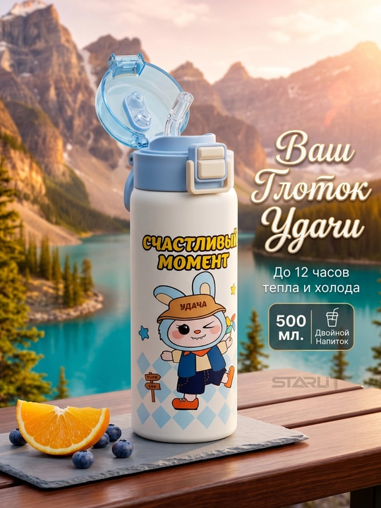 Детская бутылка для воды Labubu, школьная бутылочка для девочек и мальчиков, для напитков