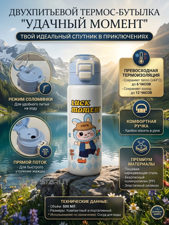 Детская бутылка для воды Labubu, школьная бутылочка для девочек и мальчиков, для напитков