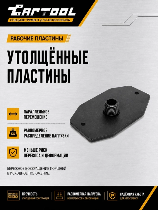 Приспособление для разведения тормозных колодок с трещоткой 37–65 мм