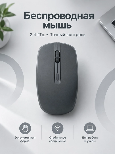 Simsiz kompyuter sichqonchasi - 