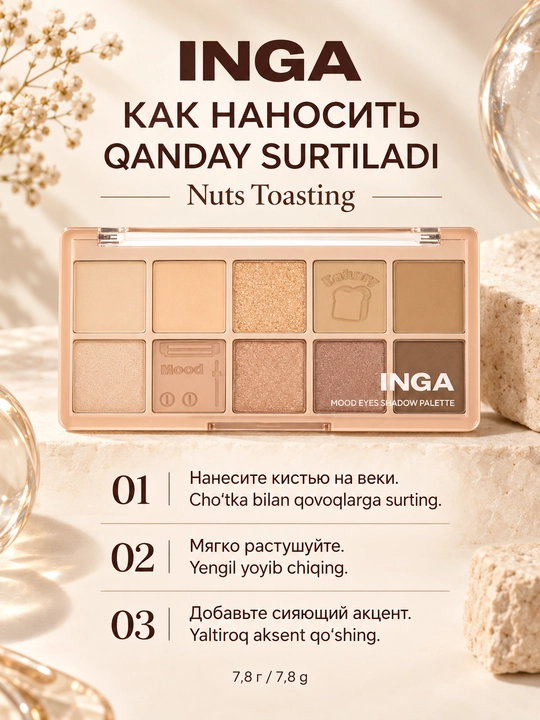 INGA Mood Eyes Soya palitrasi, 3 ta variant