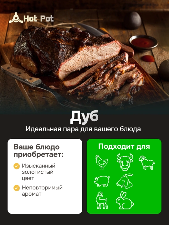 Щепа для копчения Яблоня 10 л . Щепа Яблоневая для домашнего копчения, горячего и холодного
