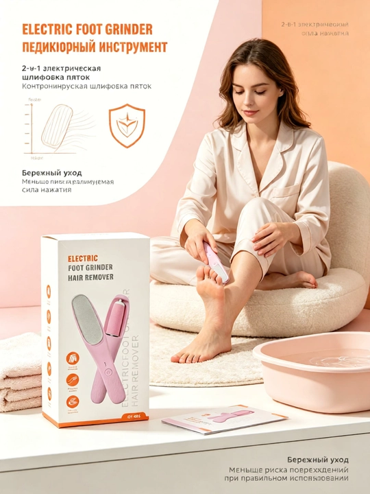 2-in-1 elektr oyoq silliqlagich, kallusni olib tashlaydi, zaryadlanuvchi