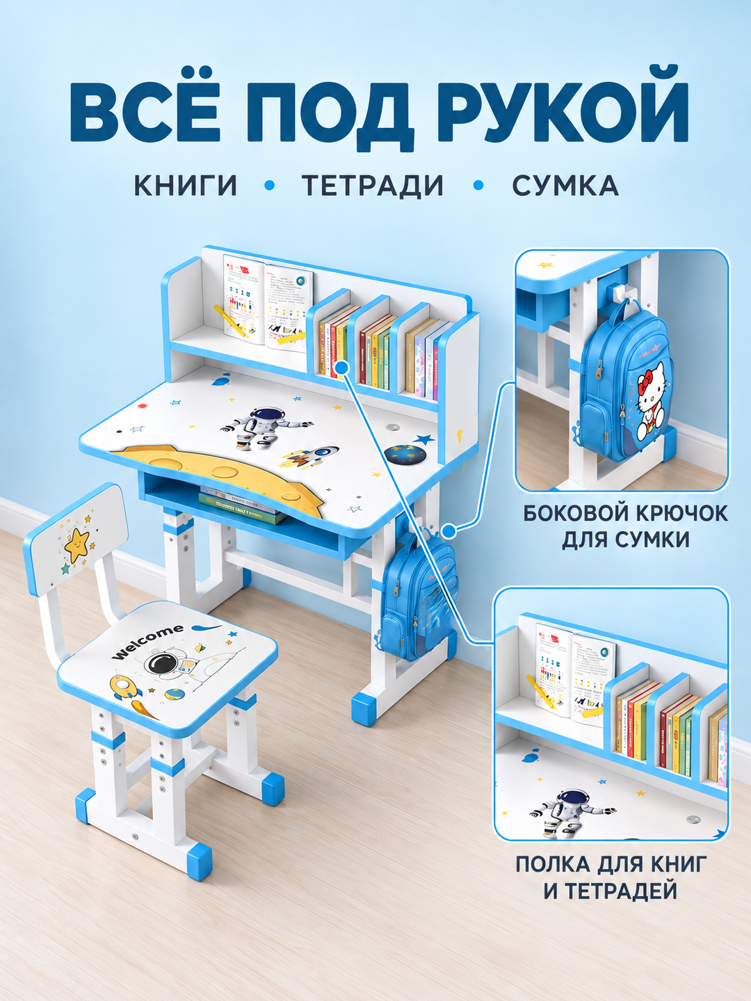 Стол стул комплект детский, регулируемая высота, держатель осанки, для девочек и мальчиков