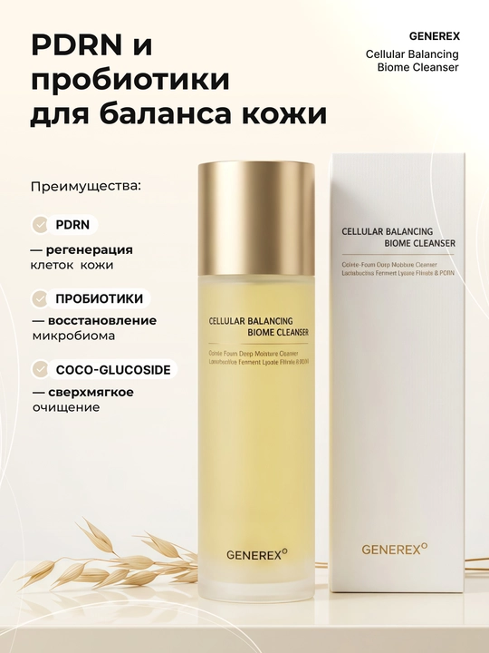 Generex Cellular Balancing Biome klinzeri, PDRN va probiotikli, 30 ml