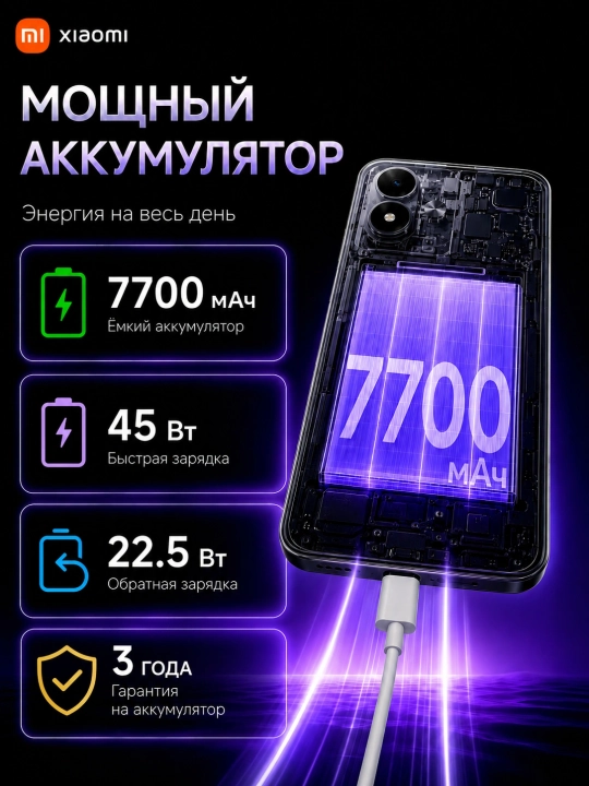 Смартфон Xiaomi Redmi Note 17 4G 7700 мАч, 45 Вт, 6.99″ 120 Гц