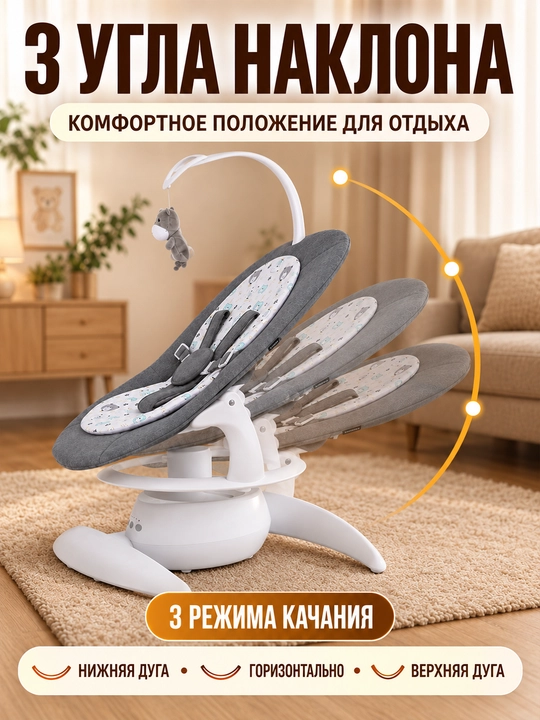 Детский электрошезлонг для новорождённых, 5 скоростей, до 25 кг, москитная сетка