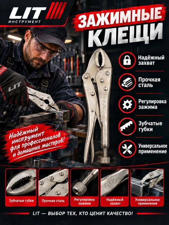 Ручной зажим с фиксацией, клещи, пассатижи, плоскогубцы, инструменты для снятия обшивки - 