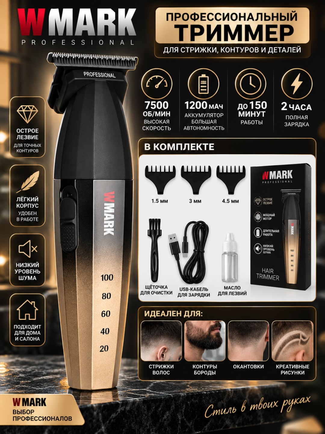 Триммер Wmark 325 для стрижки и окантовки, 3 насадки, USB-зарядка - 