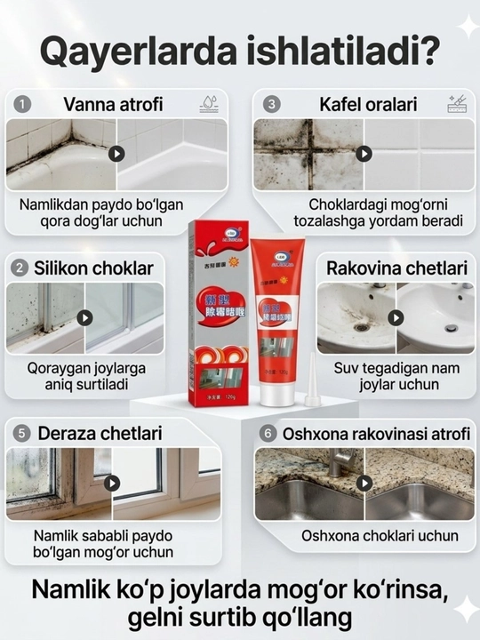 Гель от плесени для ванной и швов кафеля, средство для очистки силикона, 120 г