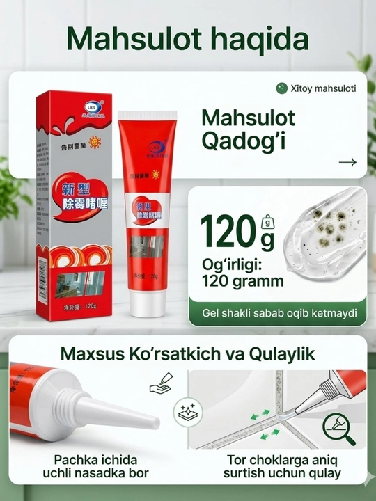 Гель от плесени для ванной и швов кафеля, средство для очистки силикона, 120 г - 