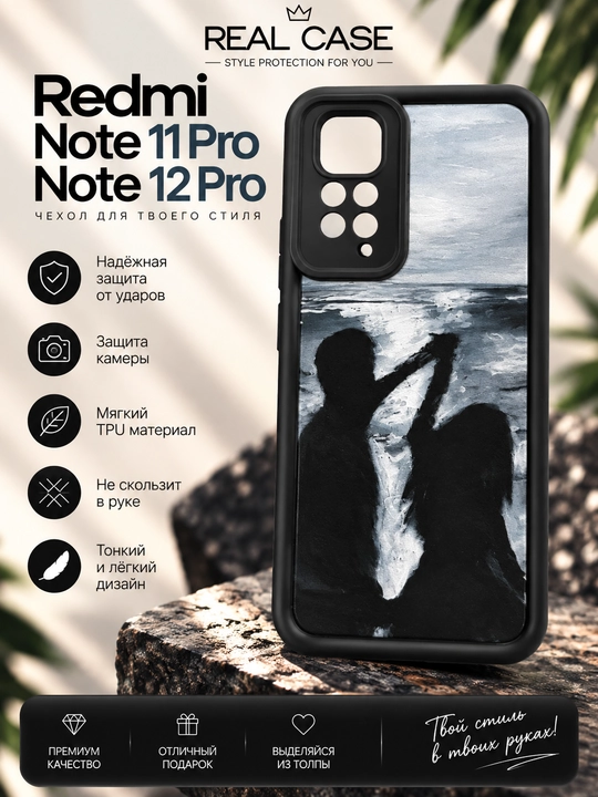 Redmi Note 11 pro 4G / Note 12 pro 4G smartfonlari uchun g'ilof - 