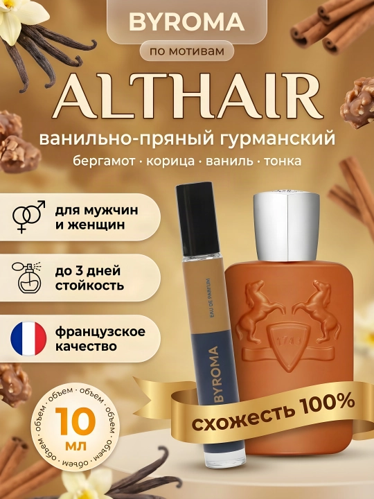 Althair motivlari asosidagi uniseks parfumi 10 ml, turgʻun atir, parfumlangan suv - 