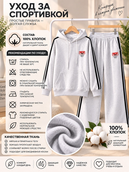Спортивный костюм для девочек 6-10 лет,  худи и широкие брюки из 100% хлопка
