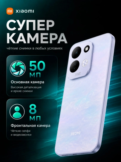 Смартфон Xiaomi Redmi 17, дисплей 120 Гц, камера 50 МП и аккумулятор 7500 мАч