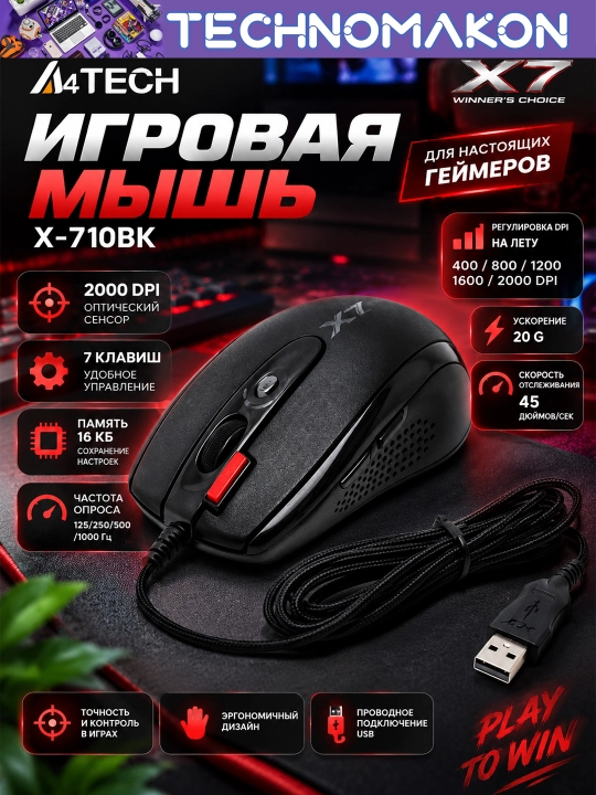Мышь игровая проводная A4tech X7, 2000 DPI, игровая проводная мышь компьютерная X7 - 