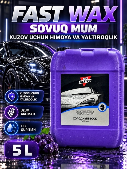 Холодный воск для автомобиля Dr.Active Fast Wax, гидрофобная защита и блеск кузова, 5 кг - 