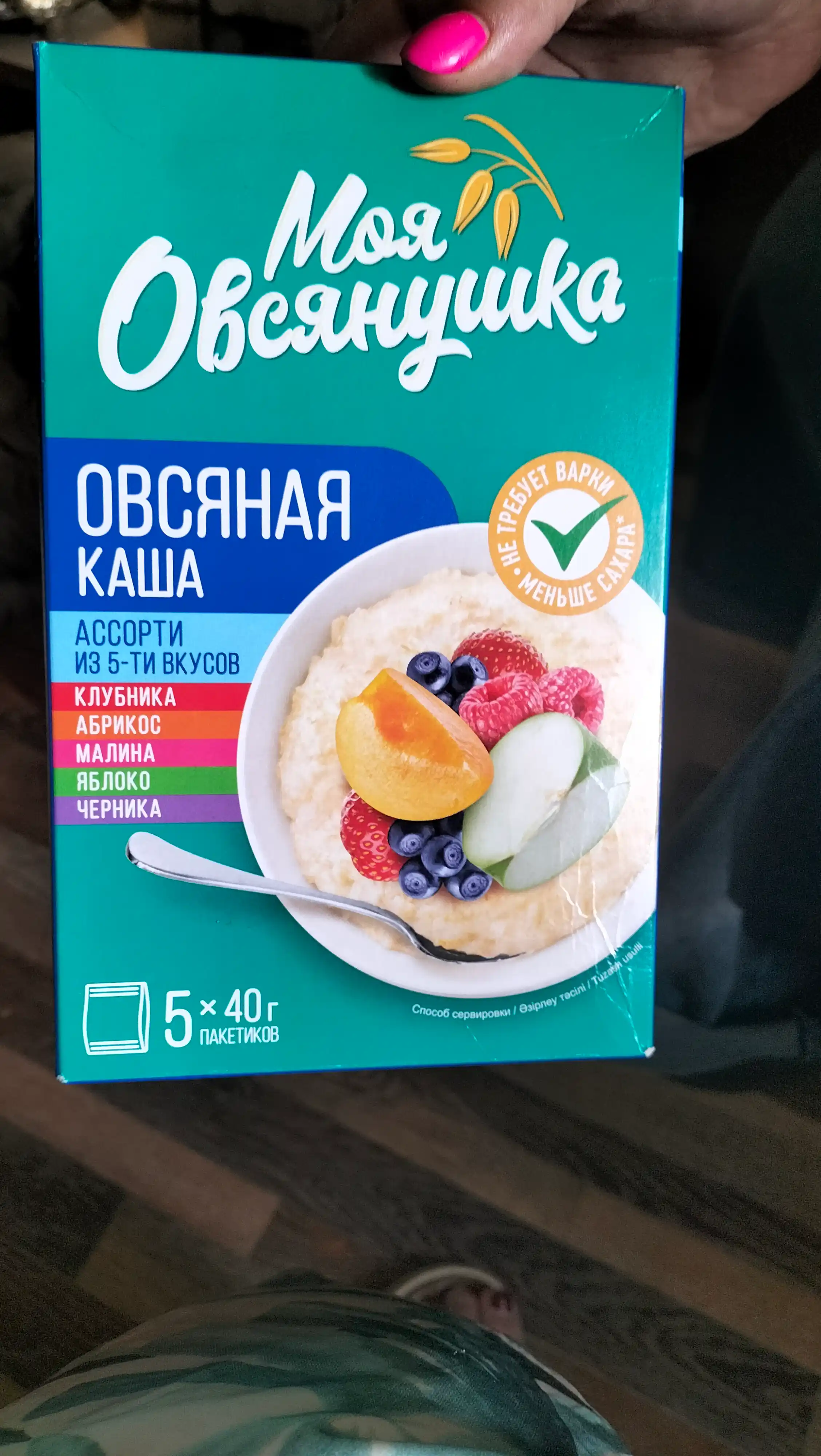 Suli bo'tqasi Увелка, assorti bilan, 5 * 40 g