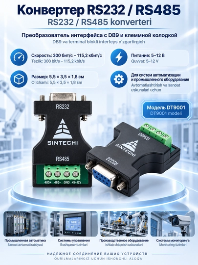 RS232 – RS485 interfeys o‘zgartirgichi, DB9 interfeys konverteri, 5–12 V adapter - 