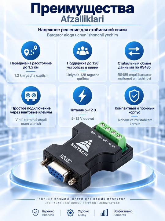 Преобразователь интерфейсов RS232 – RS485, конвертер интерфейсов DB9, адаптер 5–12 В