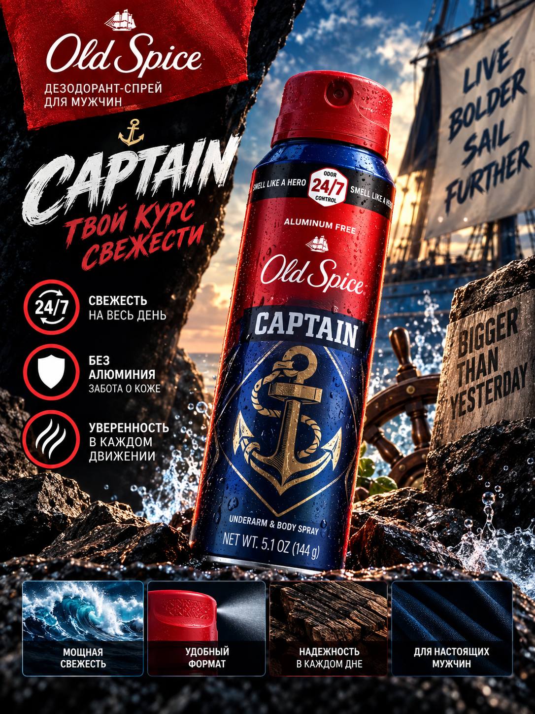 Old Spice Дезодорант-спрей для мужчин, 144 г - 