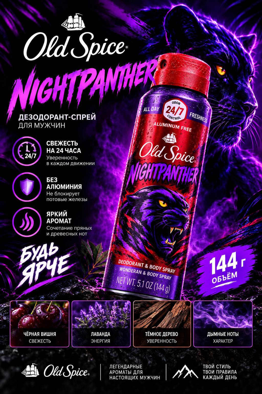 Old Spice Дезодорант-спрей для мужчин, 144 г - 