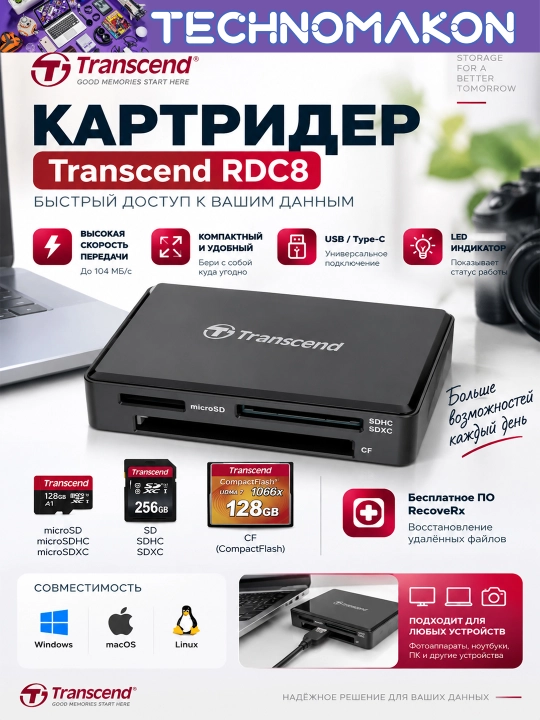 Kartrider Transcend RDC8, microsd, sdxc.cf fleshkalar uchun perexodnik adapter, usb/type-c - 