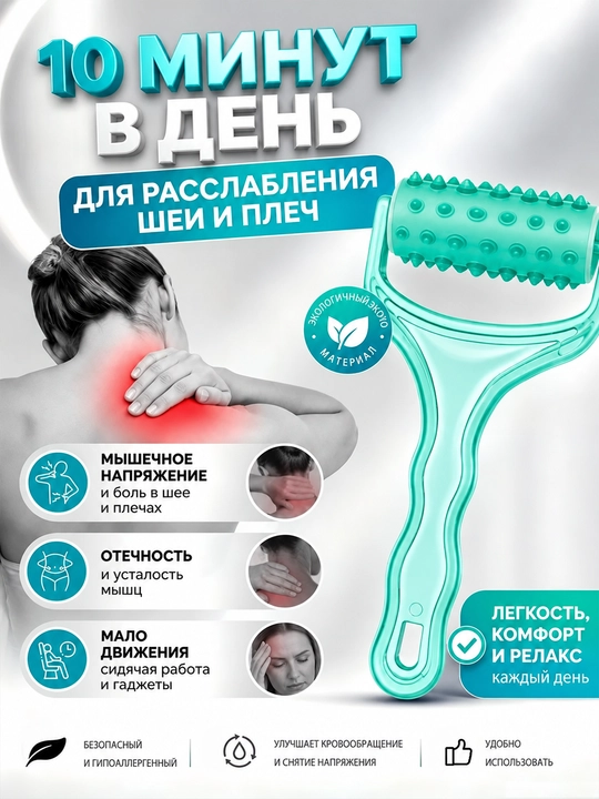Ручной роликовый массажер для тела с массажными выступами 19 см