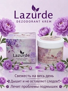 Лавандовый