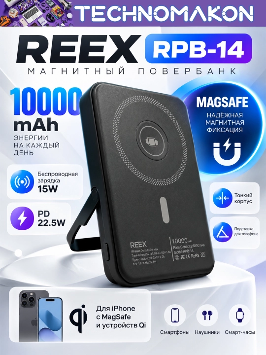 Tashqi quvvat banki Reex RPB-14 10000 Magsafe akkumulyatori, ingichka, tez zaryadlanadigan, PD 22,5 Vt - 