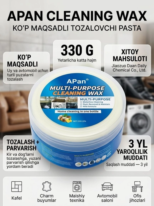 Универсальная паста APan для чистки кожи, кафеля и салона авто, 330 г - 